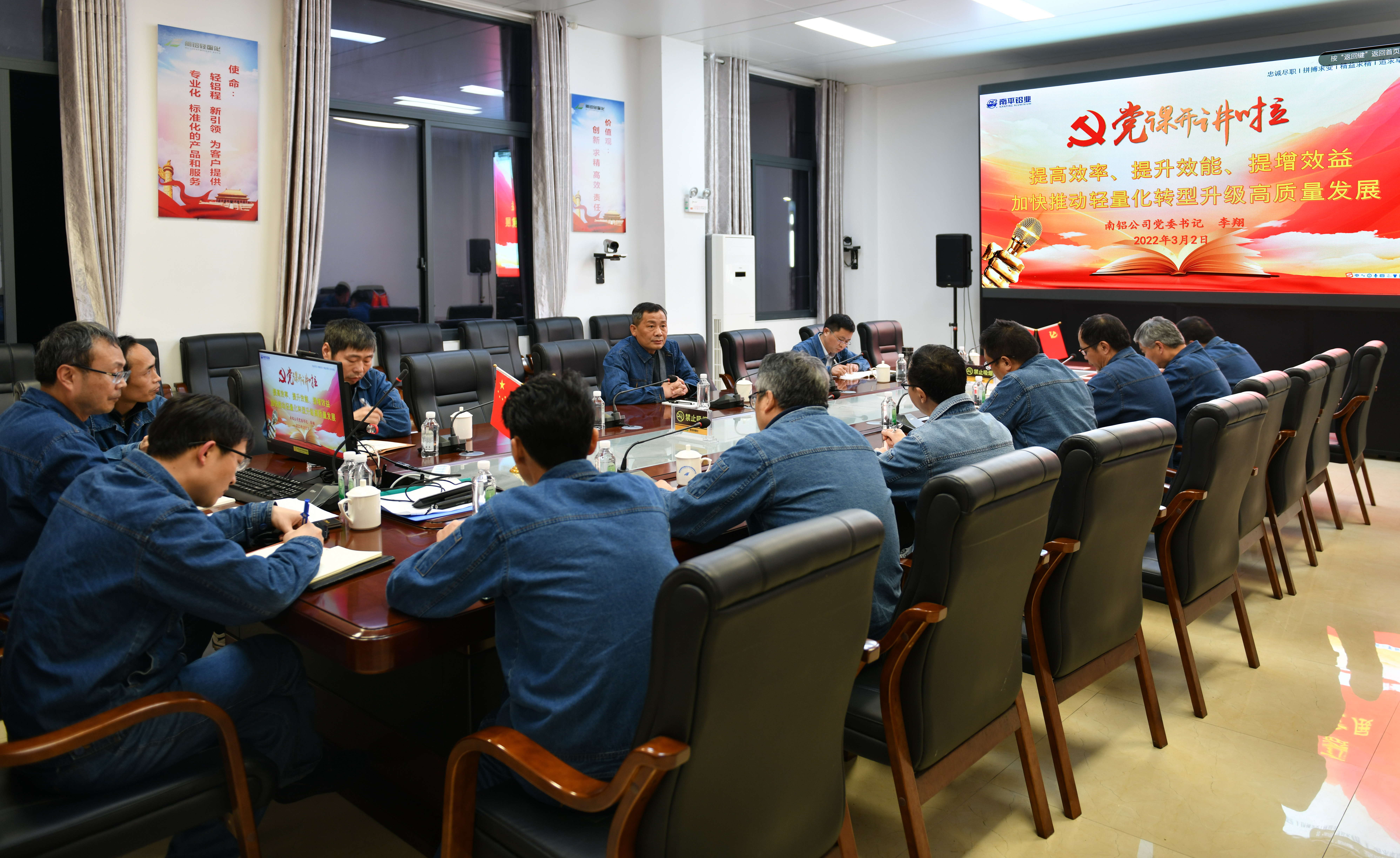 黨課開(kāi)講啦：公司黨委書(shū)記、董事長(zhǎng)李翔到輕量化上黨課_看圖王(1).jpg